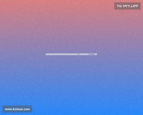 沈飞官宣新型隐身战机亮相,揭秘空战新格局的关键技术突破(沈飞某新型战斗机2021首飞)