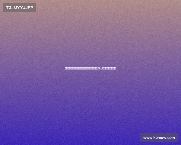 湖人积极筹划交易!目标锁定格兰特、库兹马及DFS,已与多队展开谈判