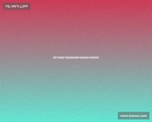 第二届“衢州烂柯杯”世界围棋公开赛首轮开赛 引领围棋新风潮(围棋烂柯杯决赛)