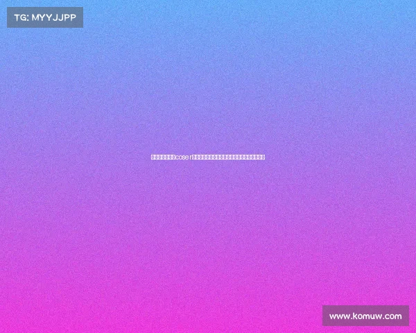 科比直升机事故coser道歉：恶搞事件引发争议，粉丝怒斥不尊重传奇